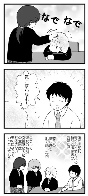 限界だった発達障害の娘、中2で特別支援学級へ――そして高校選択も最終段階に【わが家の進路選択 Vol.6】