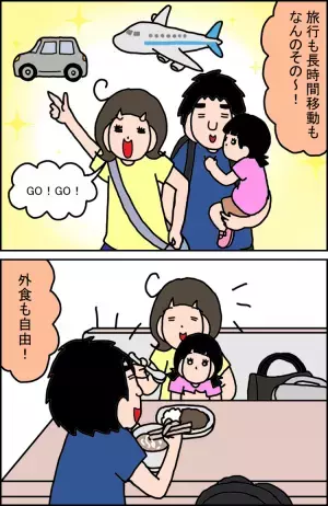 悩みが尽きない、発達障害の娘×イヤイヤ期息子とのお出かけ…私の気持ちを変えた、パパの一言とは？