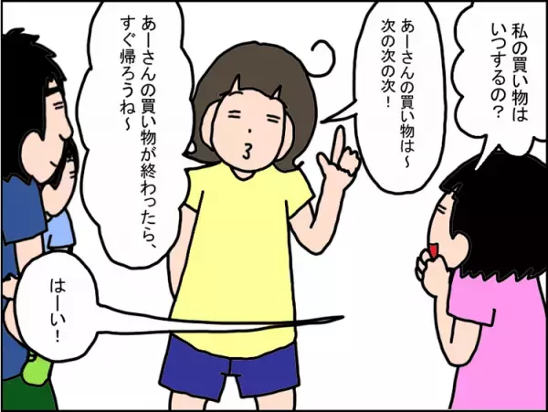 悩みが尽きない、発達障害の娘×イヤイヤ期息子とのお出かけ…私の気持ちを変えた、パパの一言とは？