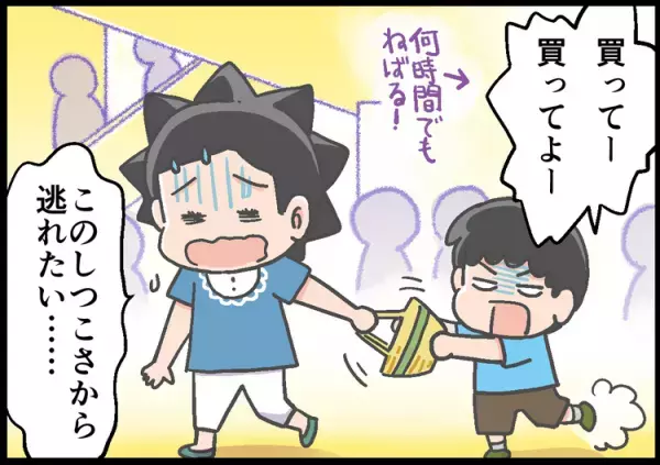 ADHD息子の超強力な「買って！」攻撃、我慢しなかったのにはワケがあった…!?10年後に分かった意外な理由