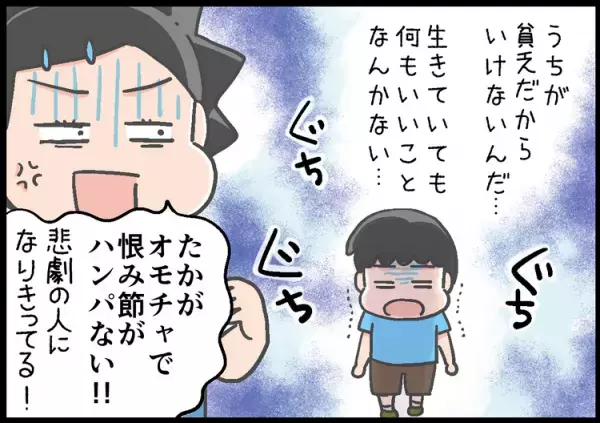 ADHD息子の超強力な「買って！」攻撃、我慢しなかったのにはワケがあった…!?10年後に分かった意外な理由