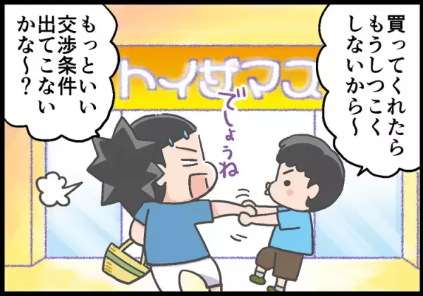 ADHD息子の超強力な「買って！」攻撃、我慢しなかったのにはワケがあった…!?10年後に分かった意外な理由