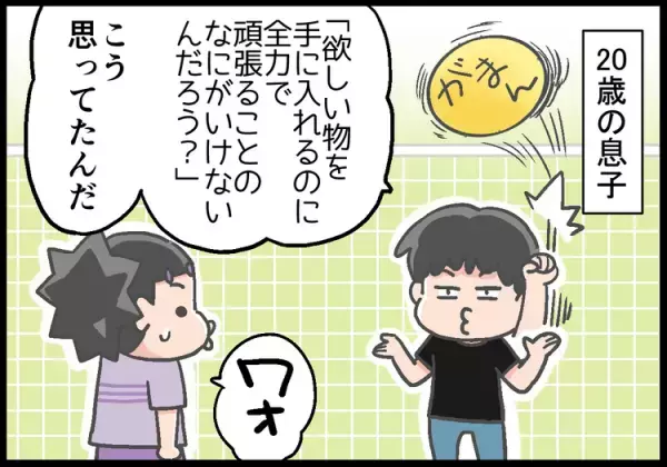 ADHD息子の超強力な「買って！」攻撃、我慢しなかったのにはワケがあった…!?10年後に分かった意外な理由