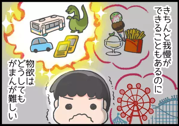 ADHD息子の超強力な「買って！」攻撃、我慢しなかったのにはワケがあった…!?10年後に分かった意外な理由
