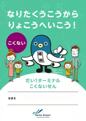 発達障害フレンドリーなサッカー観戦、霞が関おしごと体験、震災時の障害者支援がテーマの映画など――夏休みのお出かけや自由研究にも!?ぴったりのイベント情報をお届け