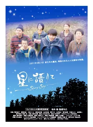 発達障害フレンドリーなサッカー観戦、霞が関おしごと体験、震災時の障害者支援がテーマの映画など――夏休みのお出かけや自由研究にも!?ぴったりのイベント情報をお届け