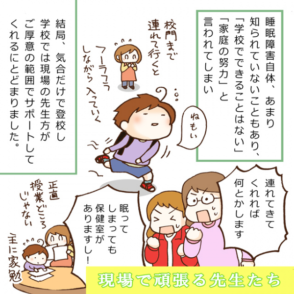 睡眠問題が登校を阻む Asd兄妹が毎日学校に行きたくてもいけないワケ 2019年7月12日 ウーマンエキサイト 1 2