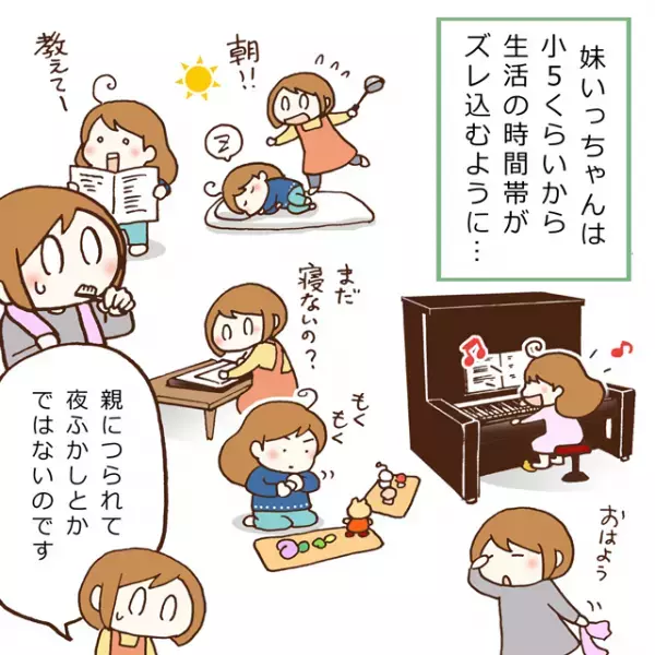 睡眠問題が登校を阻む…！ASD兄妹が毎日学校に行きたくてもいけないワケ