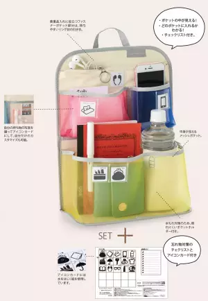 発達障害の子のママの声から生まれた！整理整頓が苦手でも不器用でもOK「メッシュリュックインナー」&「お財布ポシェット」、フェリシモ×発達ナビのコラボで発売