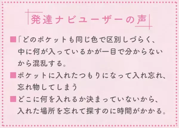 発達障害の子のママの声から生まれた！整理整頓が苦手でも不器用でもOK「メッシュリュックインナー」&「お財布ポシェット」、フェリシモ×発達ナビのコラボで発売