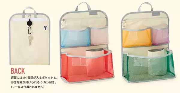 発達障害の子のママの声から生まれた！整理整頓が苦手でも不器用でもOK「メッシュリュックインナー」&「お財布ポシェット」、フェリシモ×発達ナビのコラボで発売