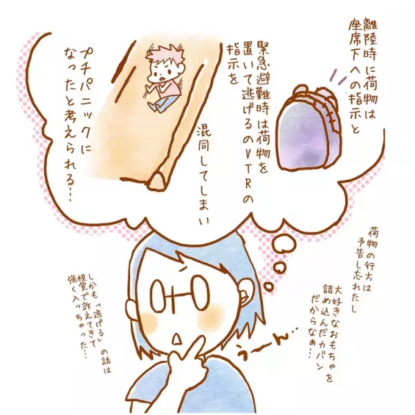 飛行機旅行でパニック!?ママ渾身の「旅のしおり」で、発達障害のむっくんと平和なフライト大作戦