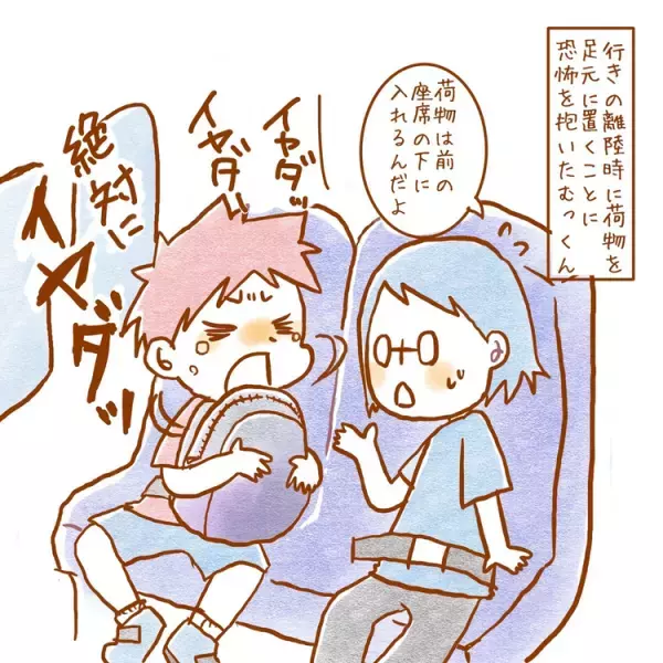 飛行機旅行でパニック!?ママ渾身の「旅のしおり」で、発達障害のむっくんと平和なフライト大作戦