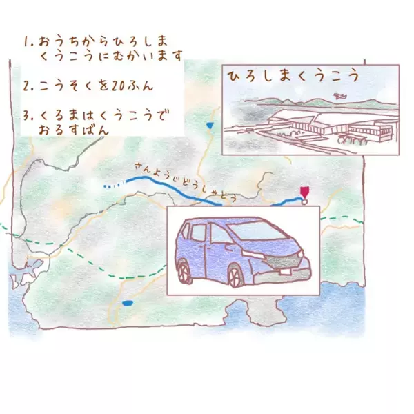 飛行機旅行でパニック!?ママ渾身の「旅のしおり」で、発達障害のむっくんと平和なフライト大作戦