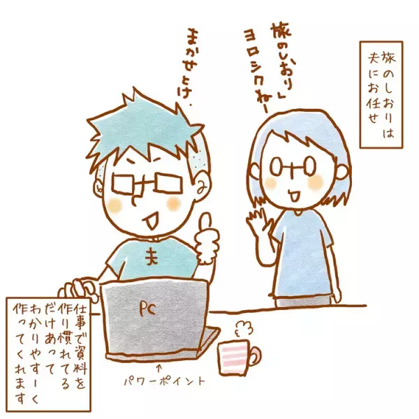 飛行機旅行でパニック!?ママ渾身の「旅のしおり」で、発達障害のむっくんと平和なフライト大作戦