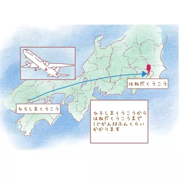 飛行機旅行でパニック!?ママ渾身の「旅のしおり」で、発達障害のむっくんと平和なフライト大作戦