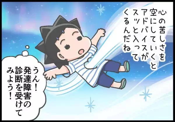 「息子の問題行動、私のせい？」誰にも言えない悩みを話せた教育相談所――その後の親子関係の土台を築いた2年間のコト