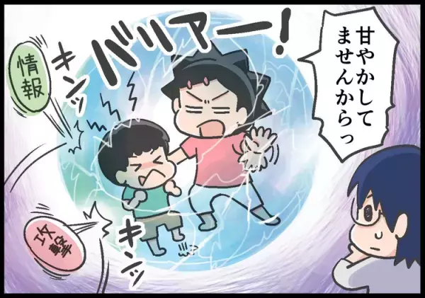 「息子の問題行動、私のせい？」誰にも言えない悩みを話せた教育相談所――その後の親子関係の土台を築いた2年間のコト