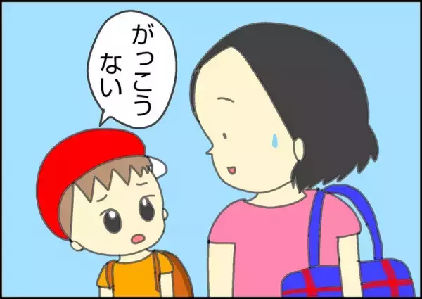 1年ぶりの宿泊学習へ！ドキドキの行事を乗り越えた自閉症長男の、大きな成長