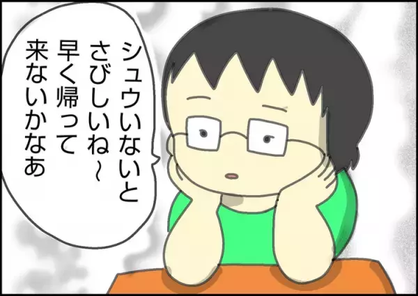 1年ぶりの宿泊学習へ！ドキドキの行事を乗り越えた自閉症長男の、大きな成長