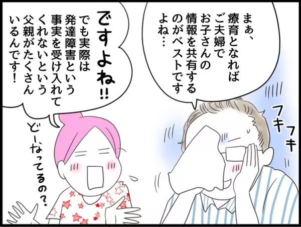 【専門家に聞く！】脱・ワンオペ発達障害児育児へ！夫の協力を得るには？誰に相談すればいい？臨床心理の専門家・井上先生からのアドバイス