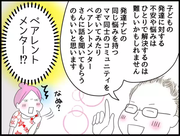 【専門家に聞く！】脱・ワンオペ発達障害児育児へ！夫の協力を得るには？誰に相談すればいい？臨床心理の専門家・井上先生からのアドバイス