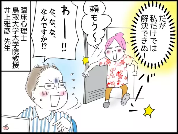 【専門家に聞く！】脱・ワンオペ発達障害児育児へ！夫の協力を得るには？誰に相談すればいい？臨床心理の専門家・井上先生からのアドバイス