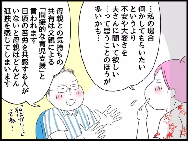 【専門家に聞く！】脱・ワンオペ発達障害児育児へ！夫の協力を得るには？誰に相談すればいい？臨床心理の専門家・井上先生からのアドバイス