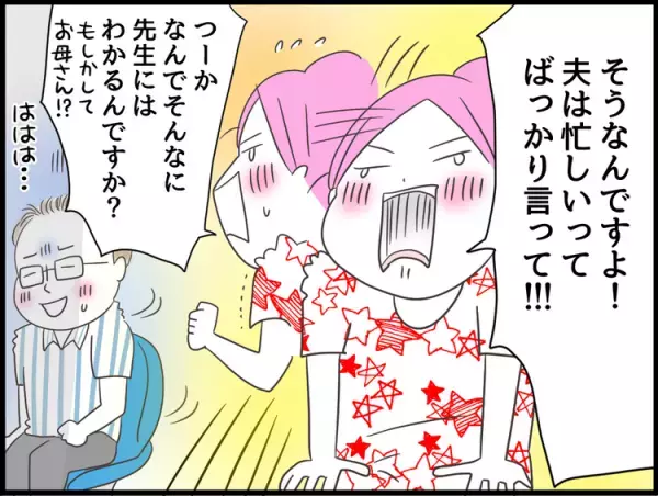 【専門家に聞く！】脱・ワンオペ発達障害児育児へ！夫の協力を得るには？誰に相談すればいい？臨床心理の専門家・井上先生からのアドバイス