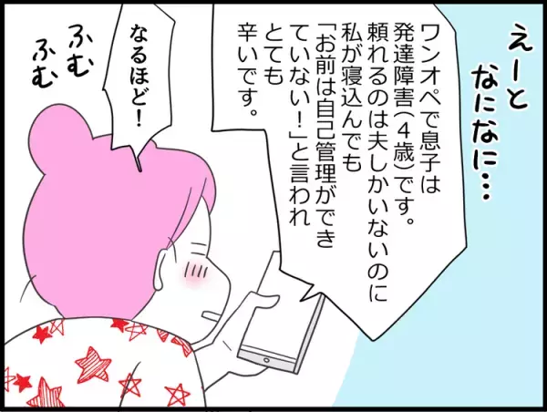 【専門家に聞く！】脱・ワンオペ発達障害児育児へ！夫の協力を得るには？誰に相談すればいい？臨床心理の専門家・井上先生からのアドバイス