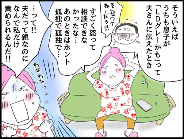 【専門家に聞く！】脱・ワンオペ発達障害児育児へ！夫の協力を得るには？誰に相談すればいい？臨床心理の専門家・井上先生からのアドバイス