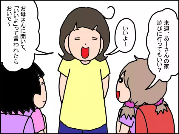 「なんで特別支援学級なの？」娘の友達からの質問、どう答える？――伝えたかった親の想いとは