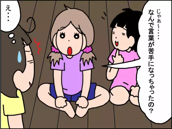 「なんで特別支援学級なの？」娘の友達からの質問、どう答える？――伝えたかった親の想いとは