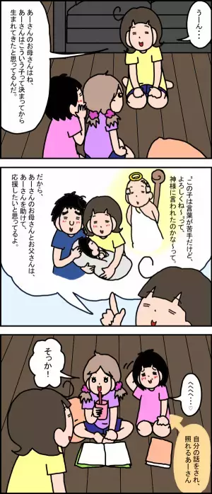 「なんで特別支援学級なの？」娘の友達からの質問、どう答える？――伝えたかった親の想いとは