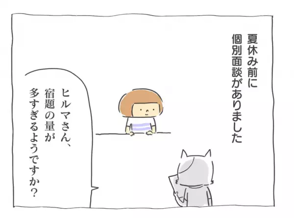 自閉症ヒルマ、未提出の宿題がどっさり。「欠かさずやっていたのに…!?」再び発覚した連絡帳の落とし穴