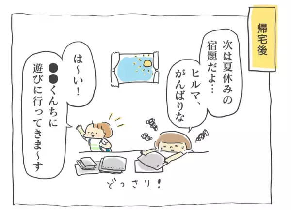 自閉症ヒルマ、未提出の宿題がどっさり。「欠かさずやっていたのに…!?」再び発覚した連絡帳の落とし穴