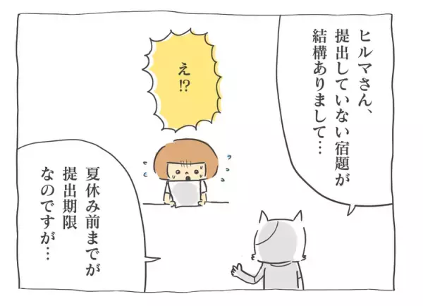 自閉症ヒルマ、未提出の宿題がどっさり。「欠かさずやっていたのに…!?」再び発覚した連絡帳の落とし穴