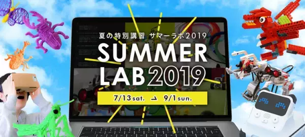「ゲーム障害」講演会や療育イベント、障害者アート展の作品募集、迷子対策グッズも――発達障害に関する情報をお届け