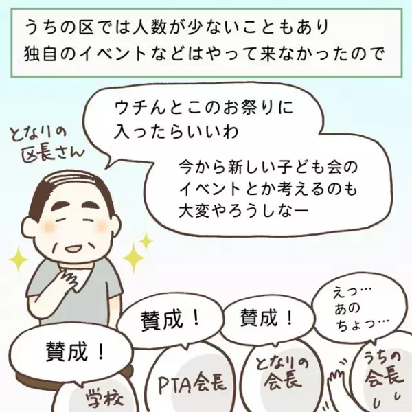 ASDの兄・タケル、夏祭りデビューのはずが…参加には思わぬハードルがあって!?