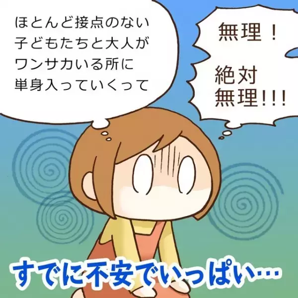 ASDの兄・タケル、夏祭りデビューのはずが…参加には思わぬハードルがあって!?