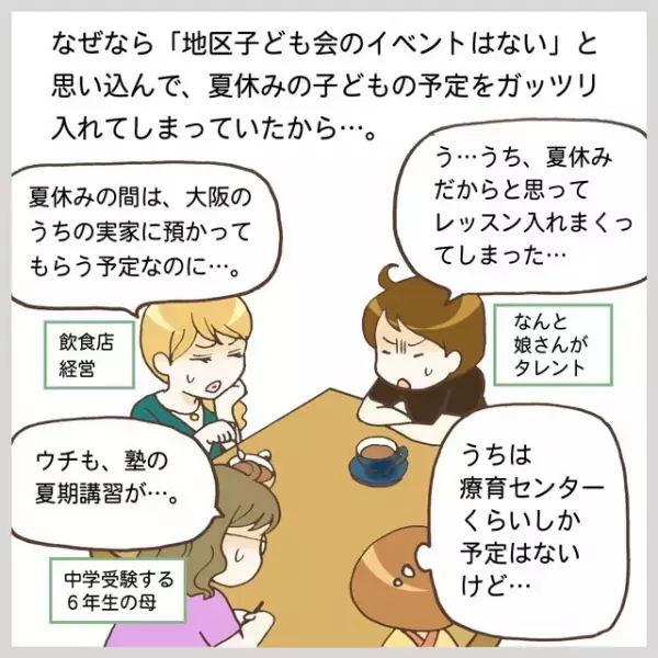 ASDの兄・タケル、夏祭りデビューのはずが…参加には思わぬハードルがあって!?