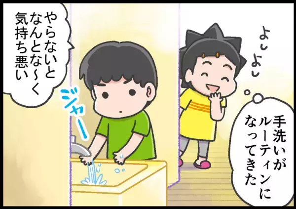 ADHD息子の「忘れてた」が「毎日やること」に!?もうひとつの特性を活かす母の声かけで、変化が起きて…！