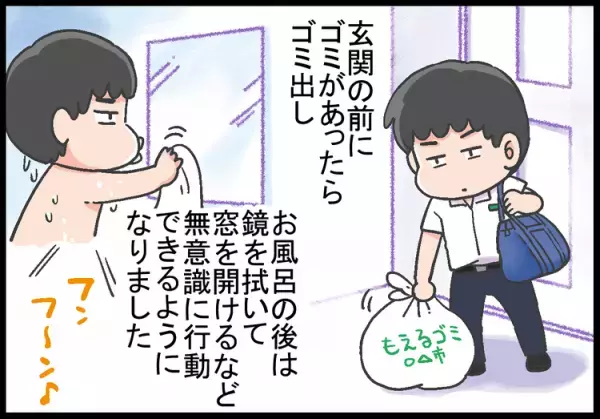 ADHD息子の「忘れてた」が「毎日やること」に!?もうひとつの特性を活かす母の声かけで、変化が起きて…！