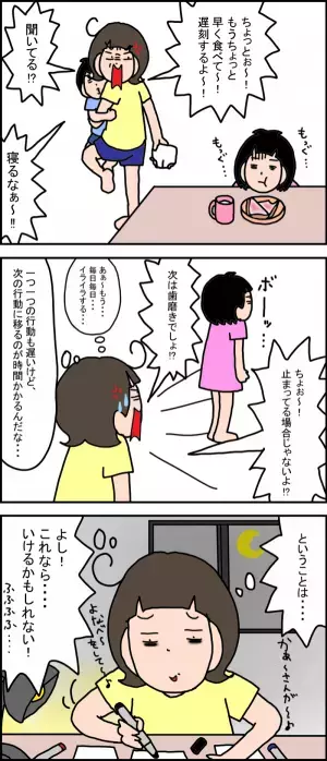 発語も学校の準備も！発達障害の娘をサポートしたいーー母の手作り療育グッズ