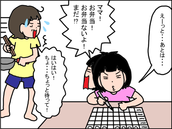 発語も学校の準備も 発達障害の娘をサポートしたいーー母の手作り療育グッズ 19年8月21日 ウーマンエキサイト 2 2