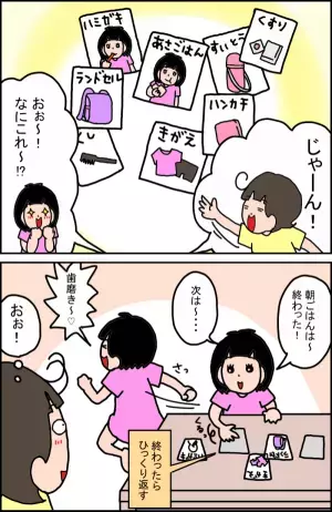 発語も学校の準備も！発達障害の娘をサポートしたいーー母の手作り療育グッズ