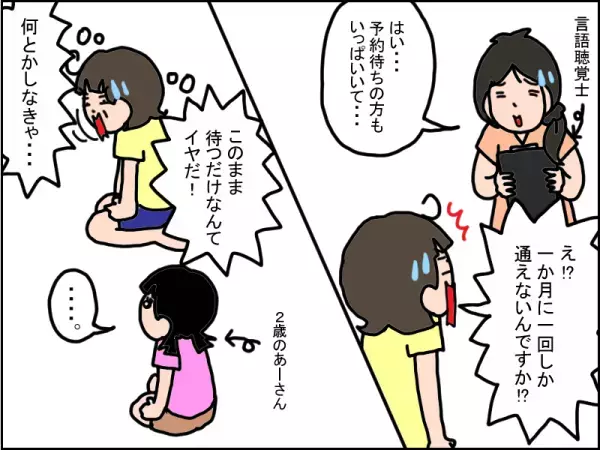 発語も学校の準備も！発達障害の娘をサポートしたいーー母の手作り療育グッズ