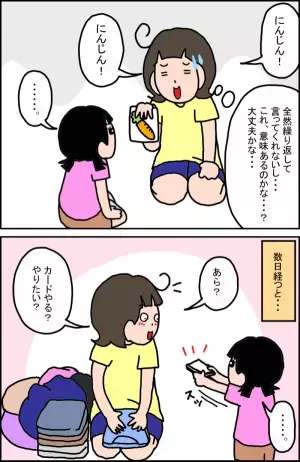 発語も学校の準備も！発達障害の娘をサポートしたいーー母の手作り療育グッズ