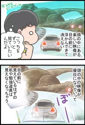 ADHD息子を邪魔していたのは、脳内映像!?宿題も持ち物も忘れる理由は、世界の見え方にあった…！