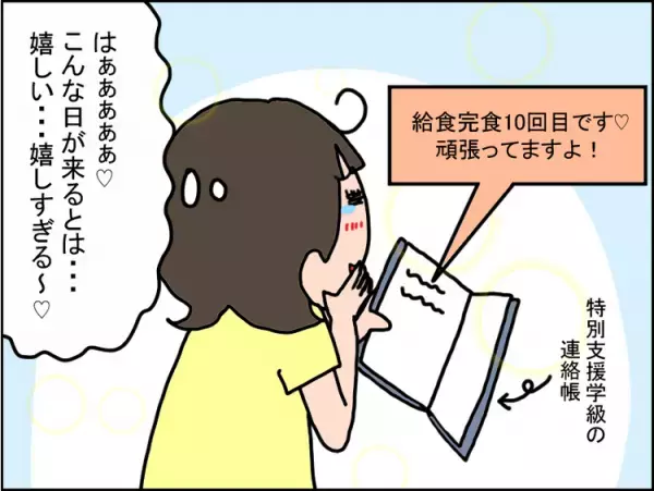 「偏食なのは、育て方が下手だから？」大切なのは、娘の努力と家族の想いだと気づいて